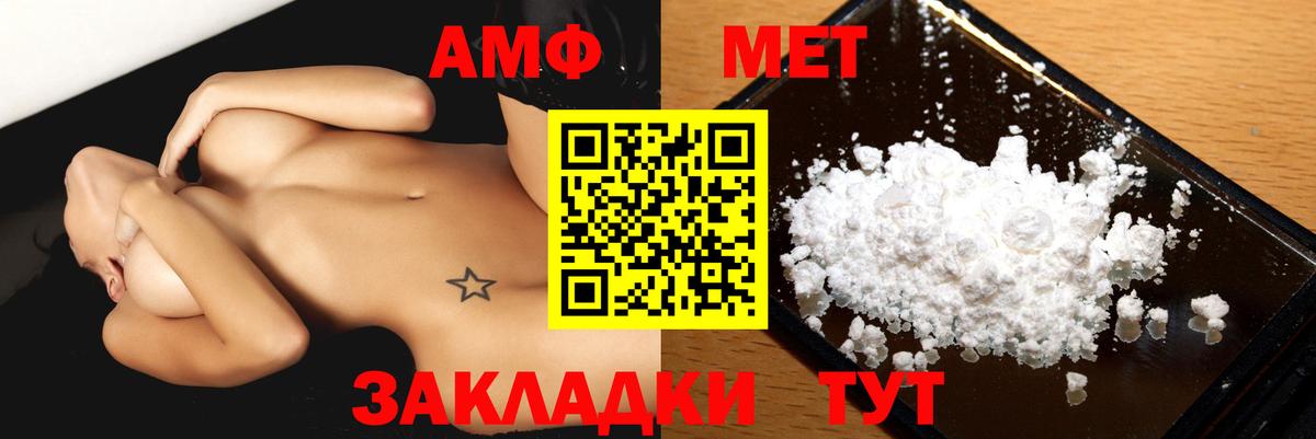 АМФ 97% Добрянка
