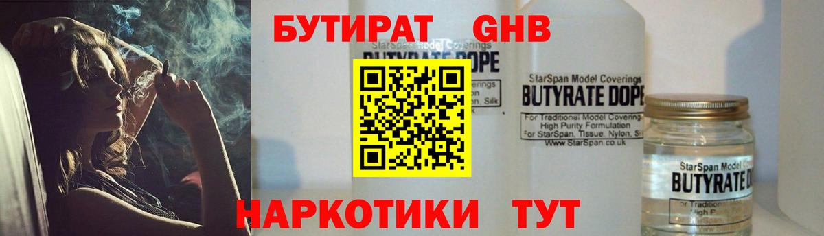 Добрянка  БУТИРАТ BDO 33%  БУТИРАТ  Вход с VPN 