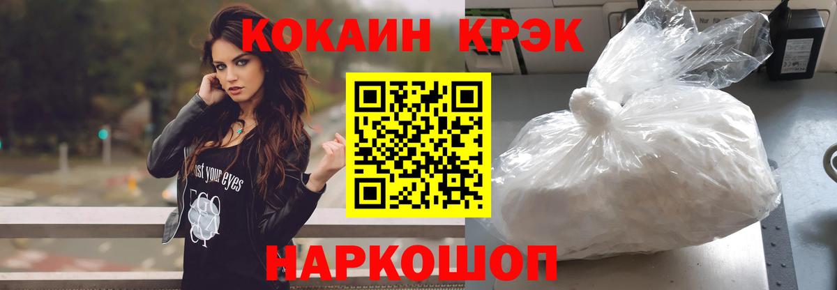 COCAIN 99%  Вход с VPN  Добрянка  Кокаин Эквадор 