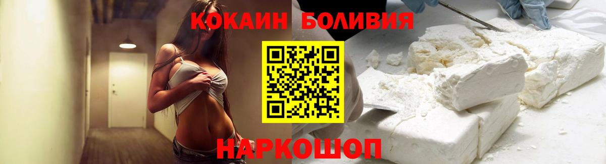 COCAIN Боливия Добрянка