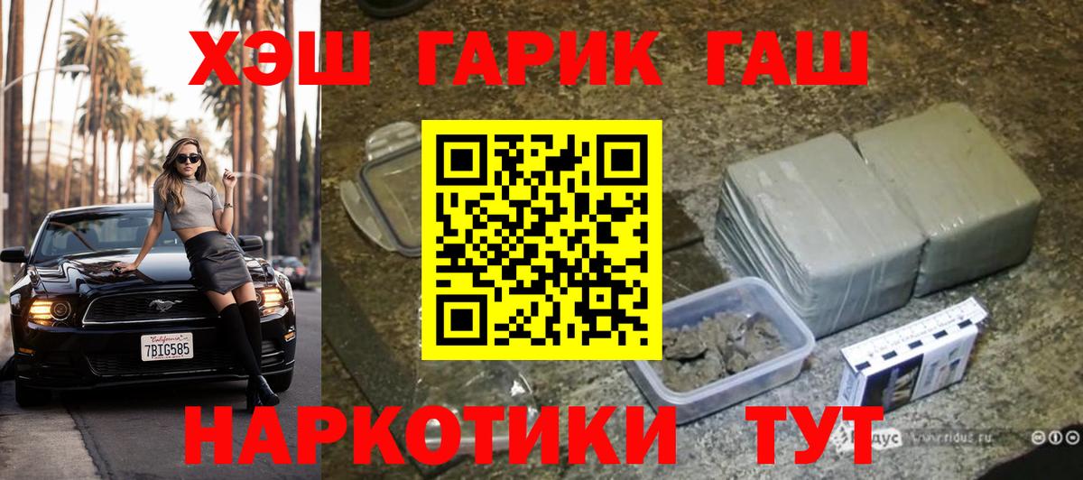 ГАШ hashish  Гашиш хэш  Добрянка  Гашиш  Вход с VPN 