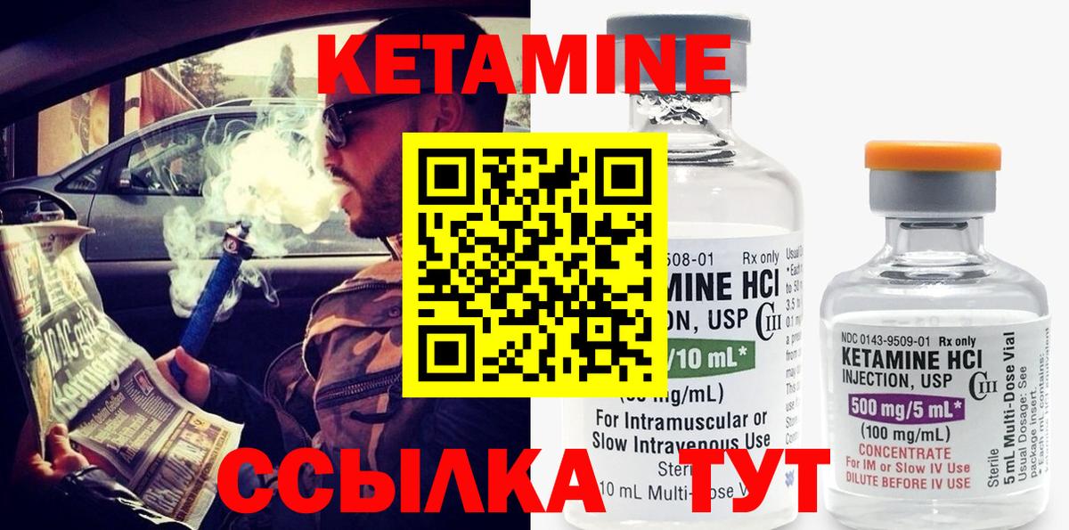 КЕТАМИН VHQ  Вход с VPN  Добрянка 