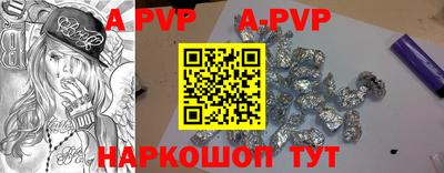 ALPHA-PVP Наро-Фоминск