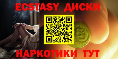 экстази Можайск