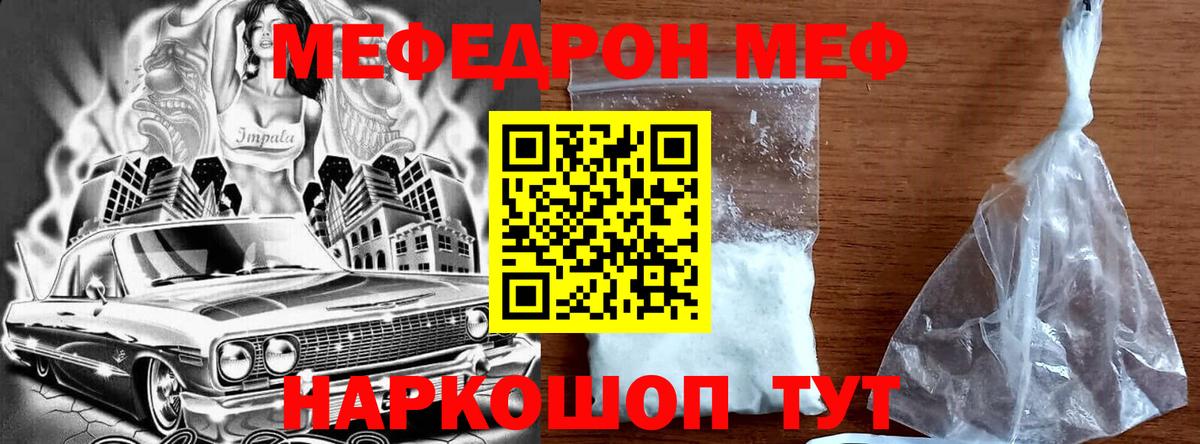 Мефедрон mephedrone  Вход с VPN  Меф  МЕФ  Меф кристаллы  Добрянка 