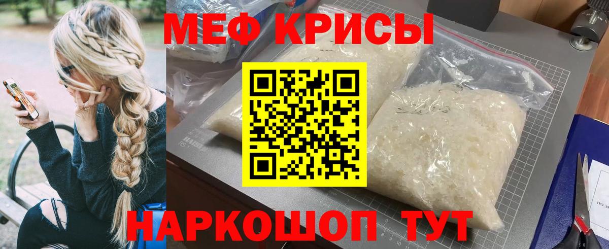 Меф кристаллы Добрянка