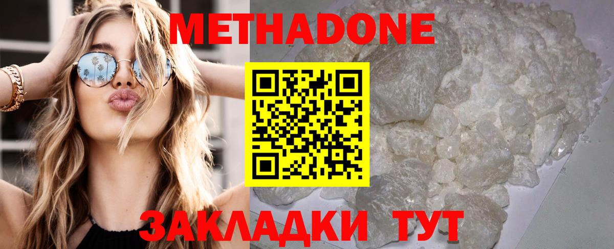 МЕТАДОН мёд Добрянка