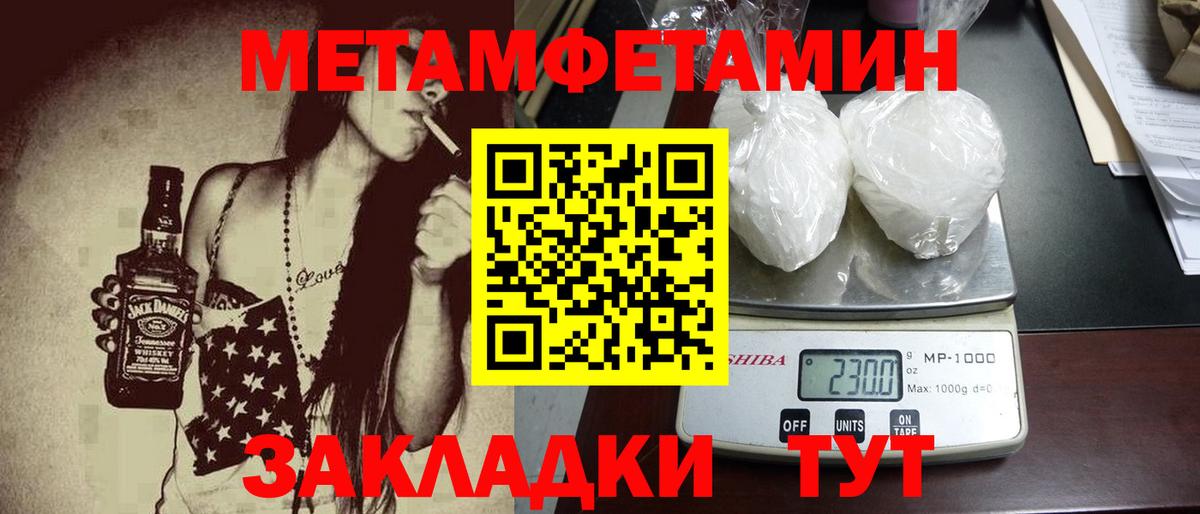 МЕТАМФЕТАМИН мет  Вход с VPN  Добрянка  МЕТАМФЕТАМИН мет 