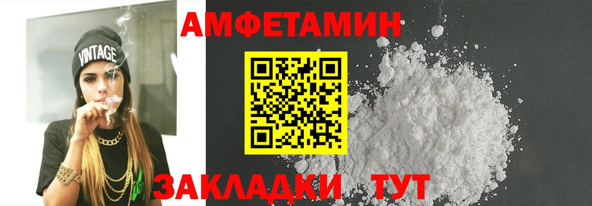 МЕТАМФЕТАМИН Декстрометамфетамин 99.9% Добрянка