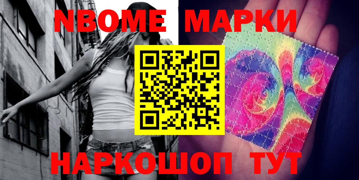 Наркотические марки  Вход с VPN  Добрянка  Марки 25I-NBOMe 1,8мг 