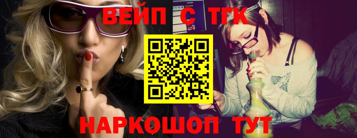 Дистиллят ТГК вейп Добрянка