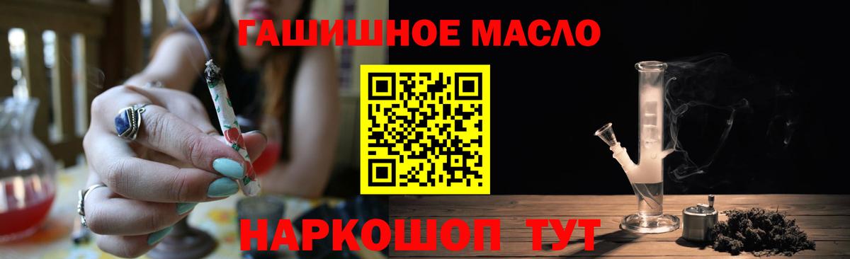 ТГК THC oil  Вход с VPN  ТГК вейп с тгк  Добрянка 