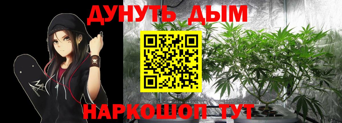 Добрянка  Каннабис SATIVA & INDICA  МАРИХУАНА планчик  Конопля Bruce Banner  Вход с VPN  Конопля тримм 